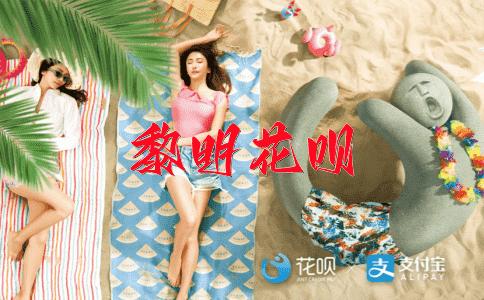 一穷二白（形容非常贫穷，一无所有）花呗